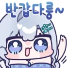 다룽